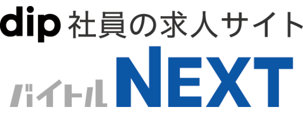 バイトルNEXT